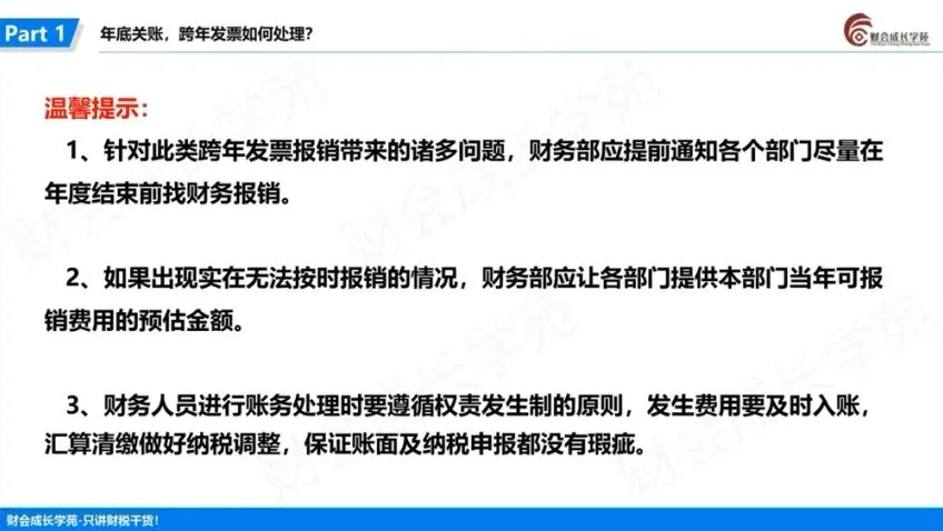 财会成长学苑：外贸企业出口退税与全盘账务处理实战教程