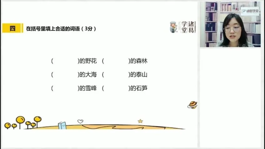 统编版四年级语文下册春季同步课程：全面提升语文能力