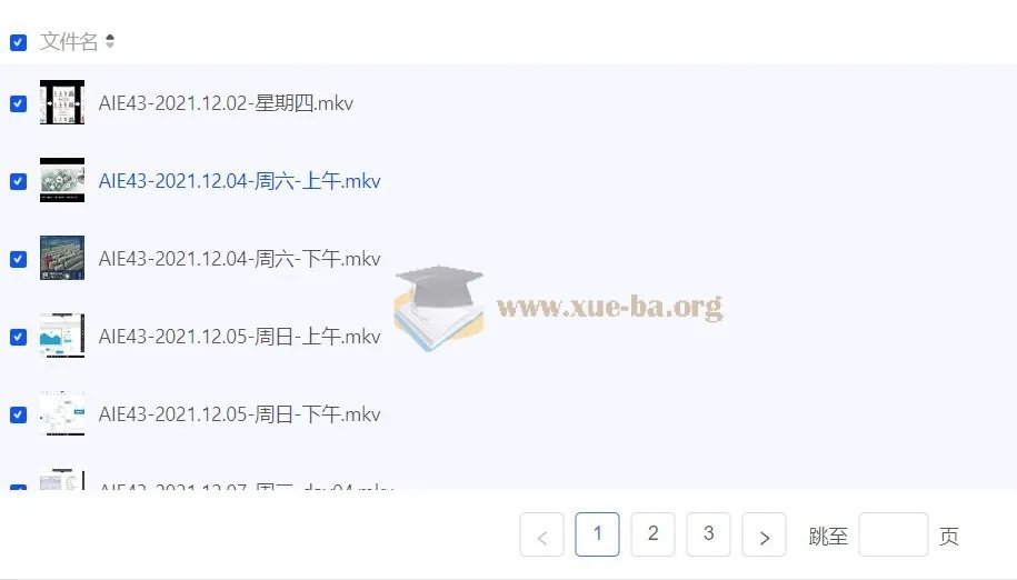 光环国际人工智能训练营AIE(43期)课程