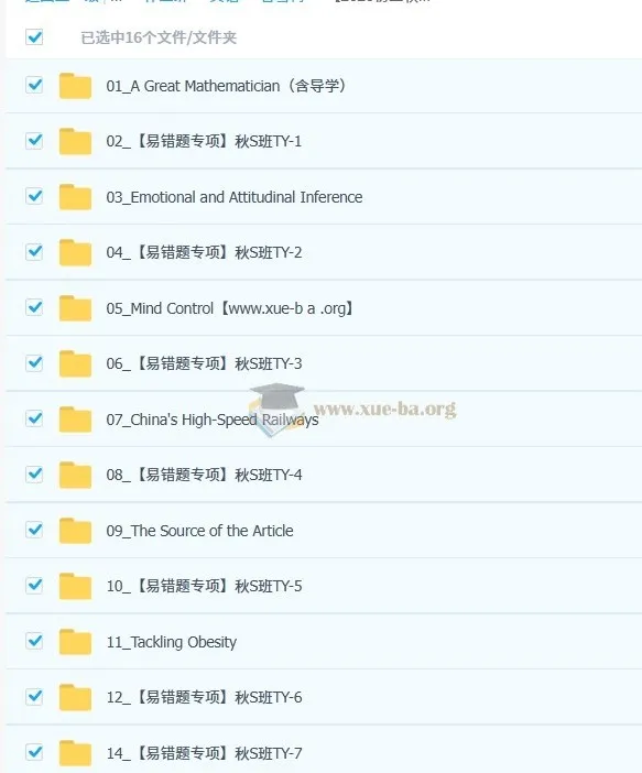 曹雪梅初三中考英语2025秋上双语素养自主学习·TY·S(5期)课程