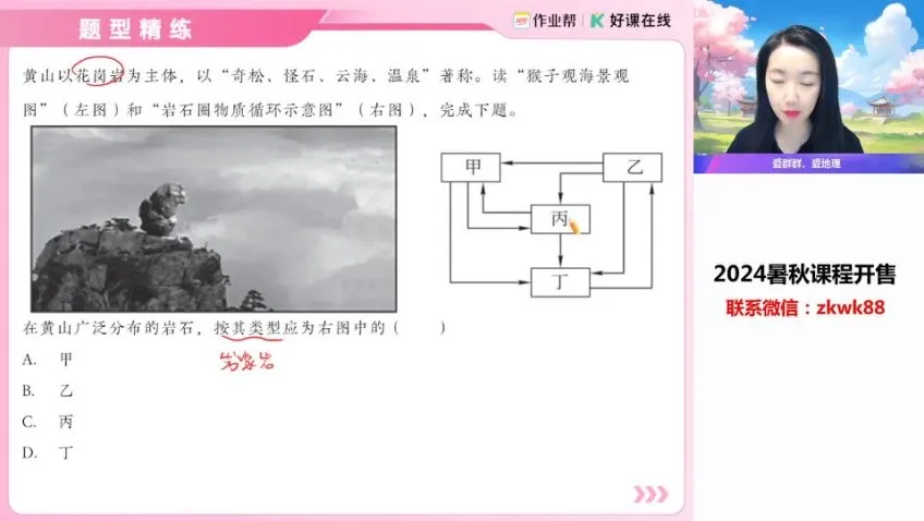 作业帮王群2025高三地理二轮三轮冲刺班：热点专题与解题技巧