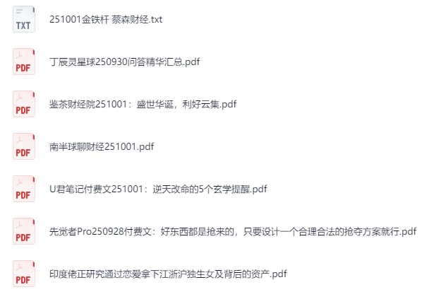 全网付费文章：大佬文集与学习先锋（10月1日更新）