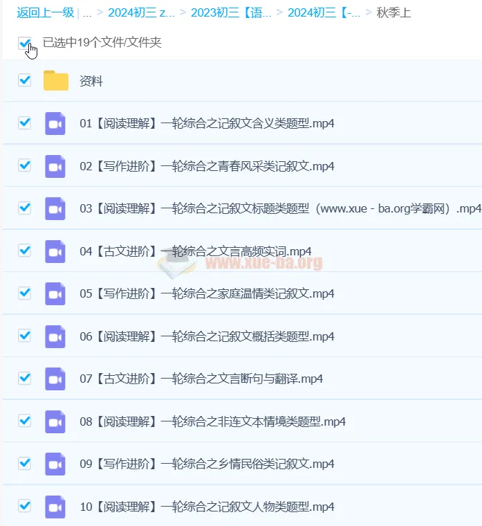 2024霍婉初三中考语文A+秋季班课程