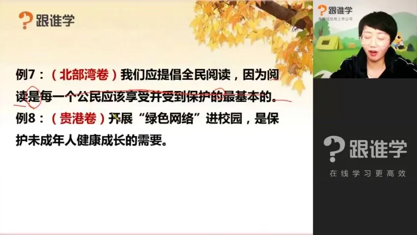 木木老师小学古诗8讲与病句15讲精讲课程