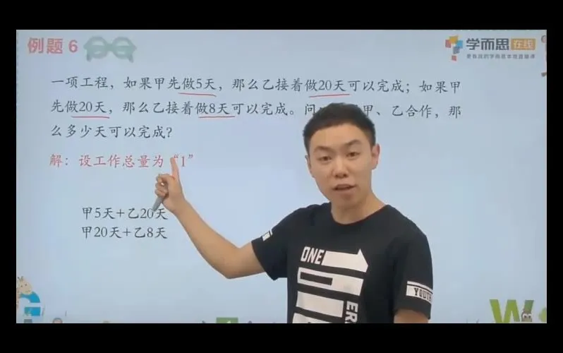 学而秘籍小学五年级数学思维培养9级课程全攻略