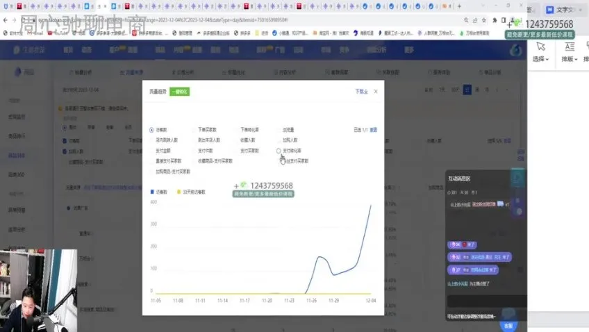 周心驰万相台无界实战课：标品运营与流量爆破秘籍