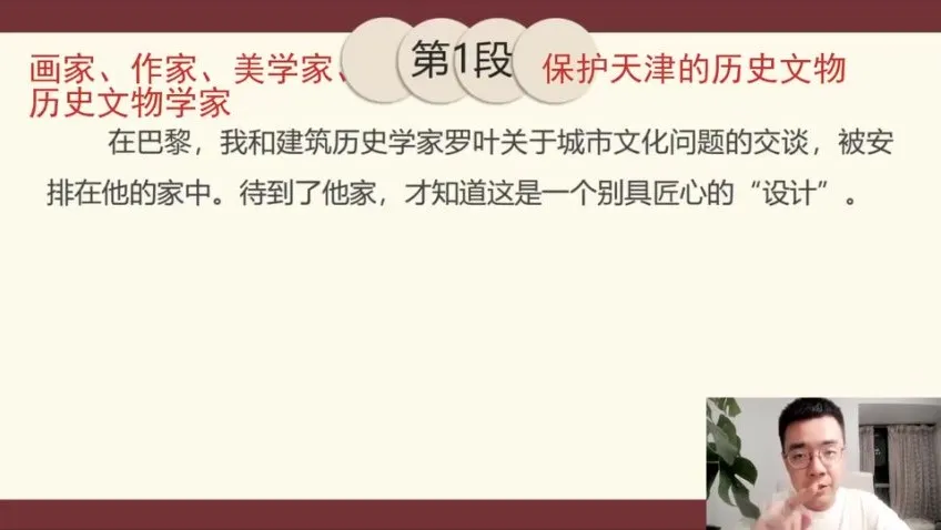 北大派神伴学:小学生经典美文精读20讲,助力语文素养提升