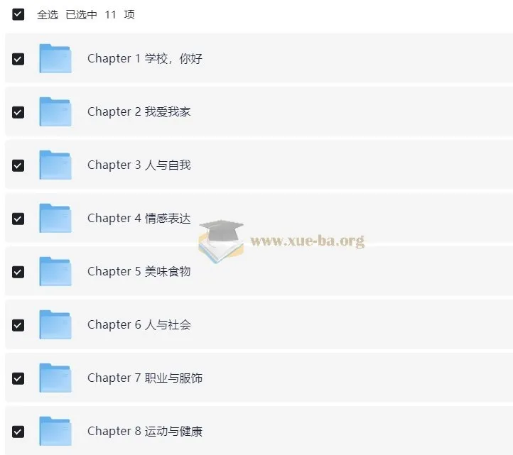 晓艳英语:小学英语课(告别死记硬背)
