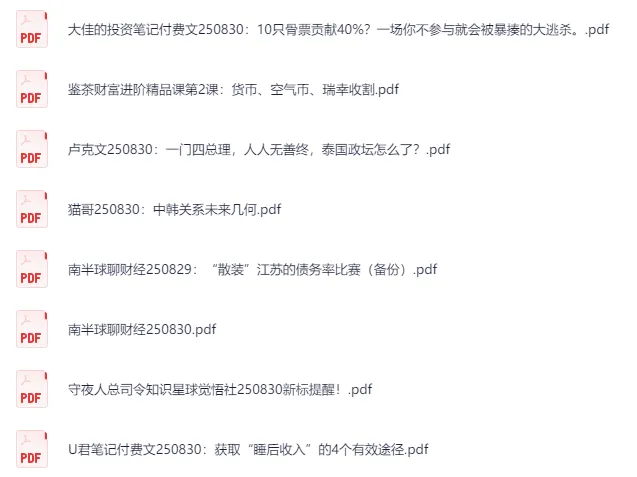 全网付费文章合集 - 大佬文集圈(2025年8月最新更新)