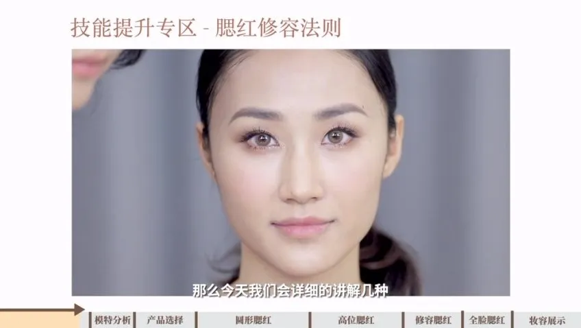 毛戈平美妆学院:零基础39节系统美妆教程,从入门到精通