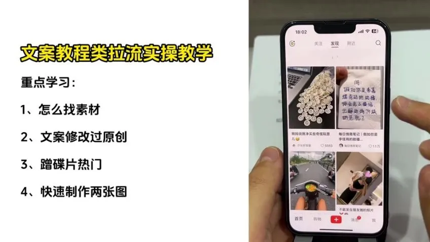 刘不落抖音图文带货0-1实战教程:从入门到爆单