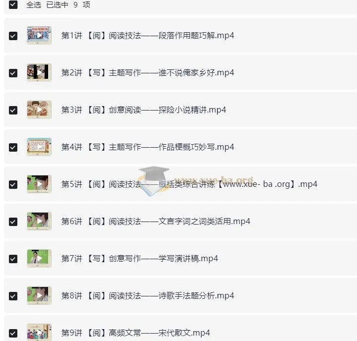 2025 卢方远小学语文六年级 A+班(小升初)