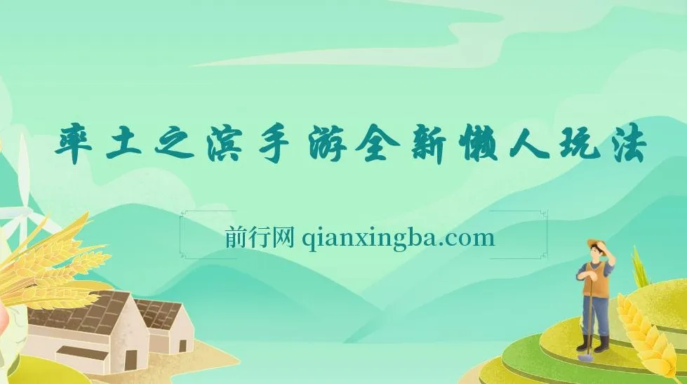 率土之滨手游全新懒人玩法:小白一部手机轻松操作