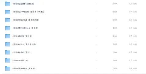 小升初总复习资料汇总(语数英等多科目)