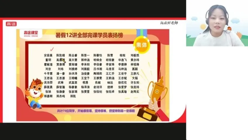 2024高三谢欣然语文菁英班：诗歌阅读、作文模板与新题型突破课程