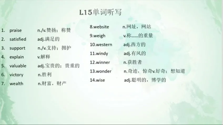 沪教版初二英语春季勤思班：以《Unlock 2》教材解锁学霸之路（王艺静授课）