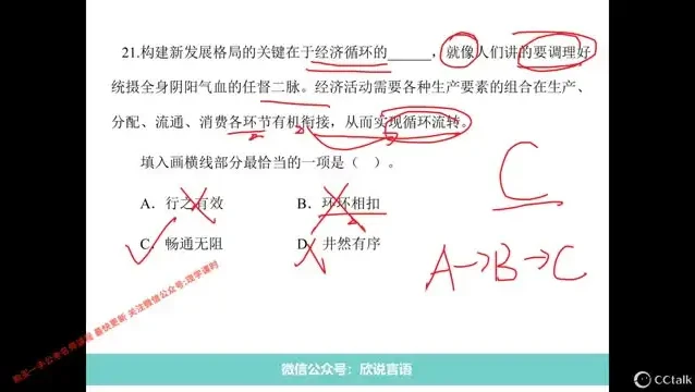 2025国考齐麟行测刷题班：精准提分，高效备考