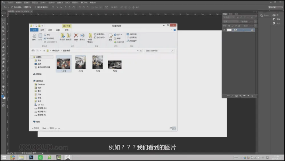 Photoshop商业海报合成教程