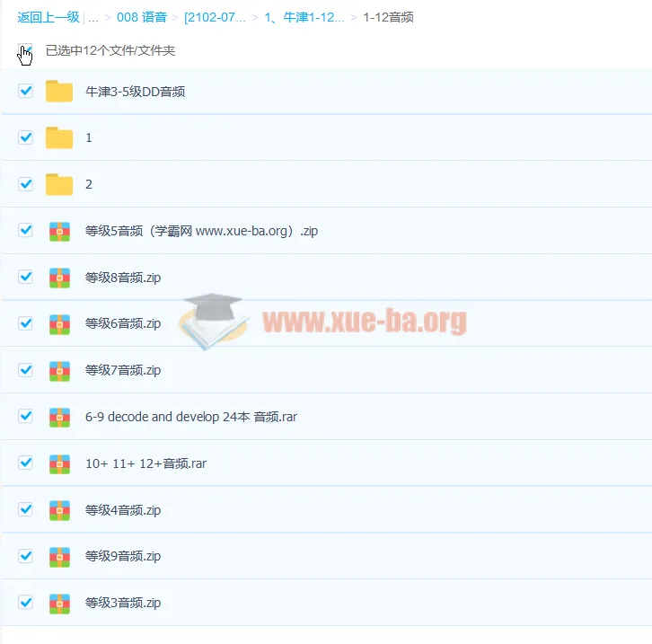 牛津阅读树1-11级PDF、MP3、点读包等资源