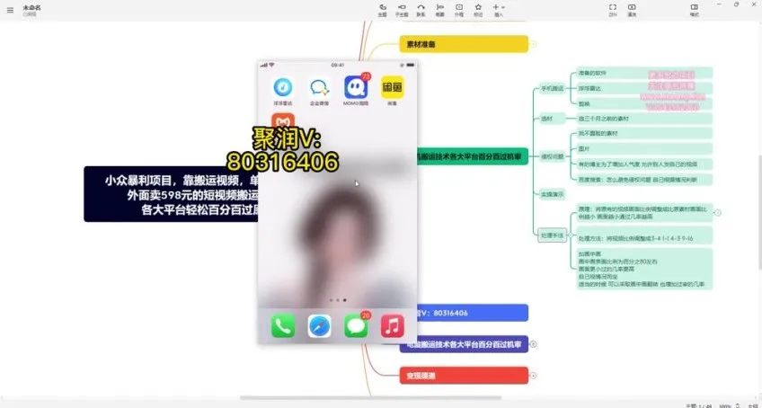 短视频搬运暴力变现项目：各大平台轻松过原创黑科技（2023）
