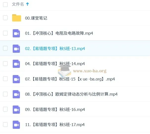 2025初三中考物理：李海涛暑假班与秋季班课程