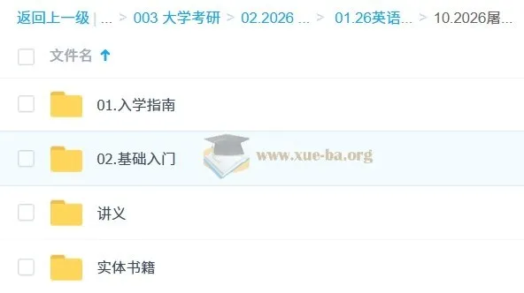 2026考研英语：屠浩民考研英语课程