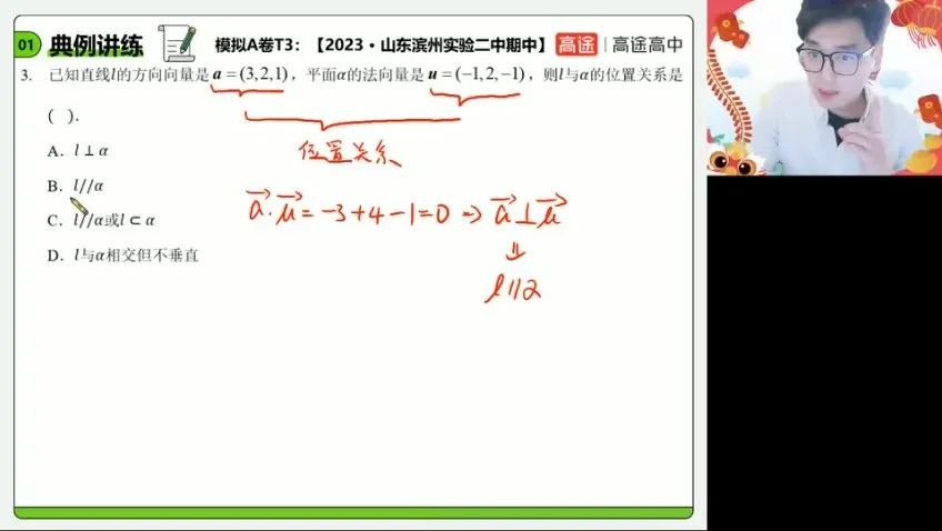 张磊高二数学秋季班:圆锥曲线与数列专题突破