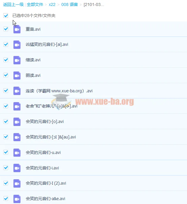 英语音标入门视频教程