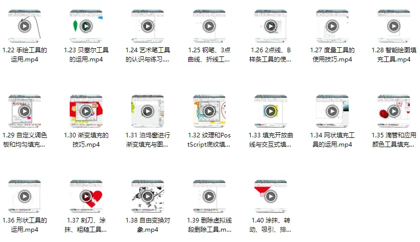 CorelDRAW X6零基础入门教学教程