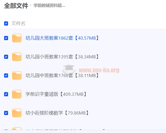 学前教辅资料超级大汇总：涵盖识字、数学、思维等多领域