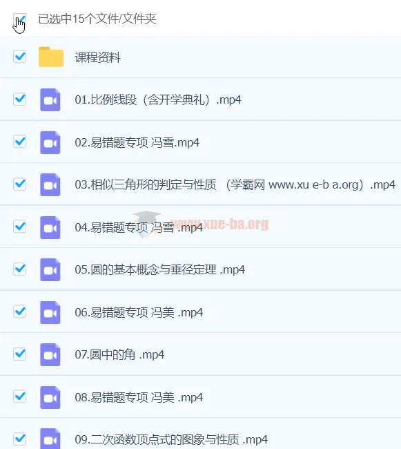 冯美2023初三数学A+暑假班课程