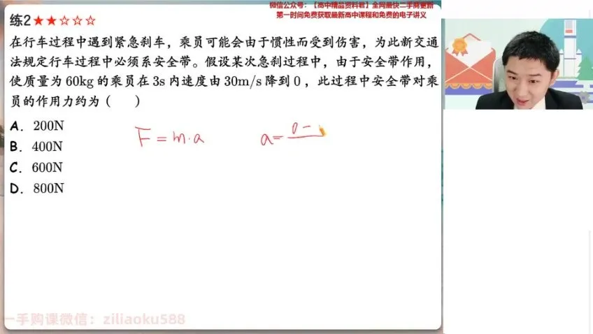 袁帅2024高一物理暑假尖端班全套讲义+笔记+视频