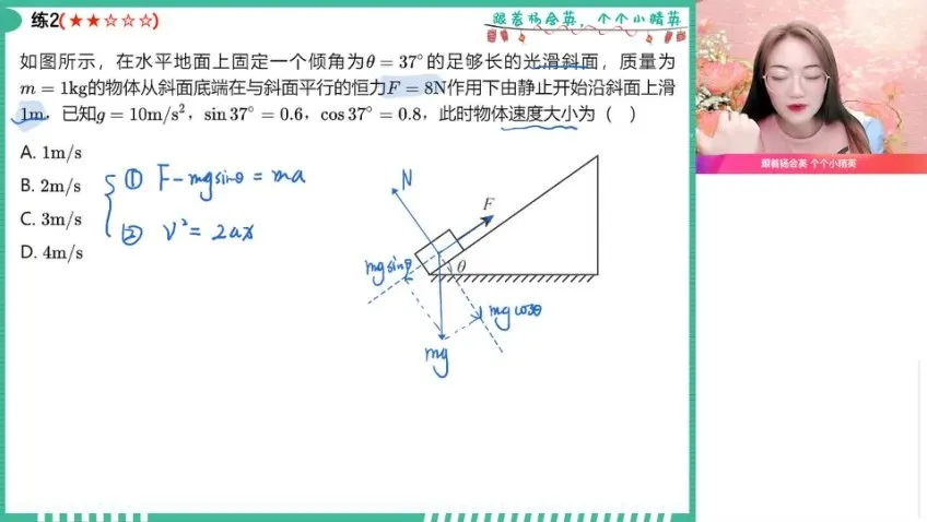 杨会英亲授2024高一物理尖端寒假班:曲线运动+天体运动+动能定理