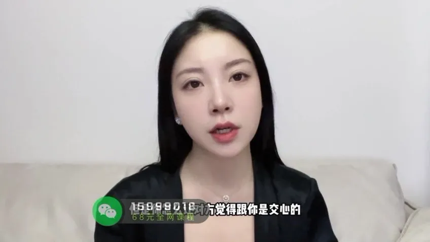 21堂鬼谷子攻心术：职场社交谈判实战课程