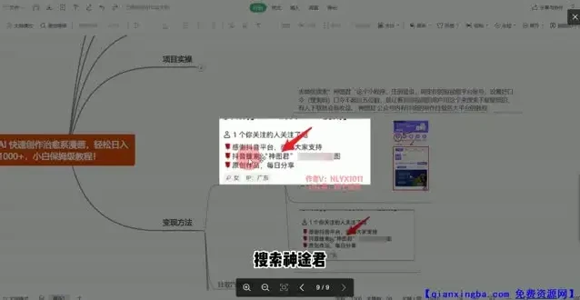 AI治愈系漫画制作教程:小白零基础轻松上手与盈利
