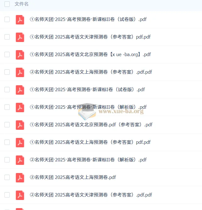 名师天团2025年高三高考语文预测卷