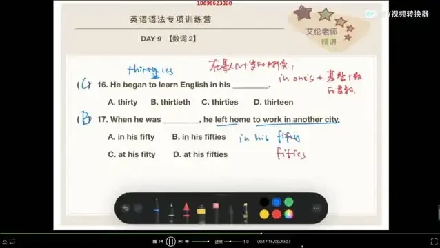 零基础英语语法全攻略：100课 + 50天特训营课程