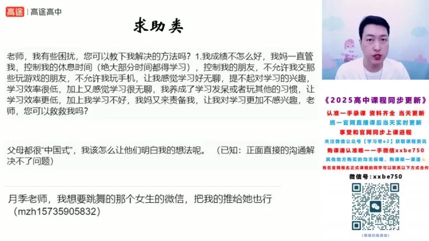 许纪跃2025高一物理全年系统班：讲透力学与天体运动