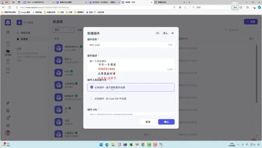 迪哥主讲:2024 AI Agent实战应用解读与项目精讲(附答疑)