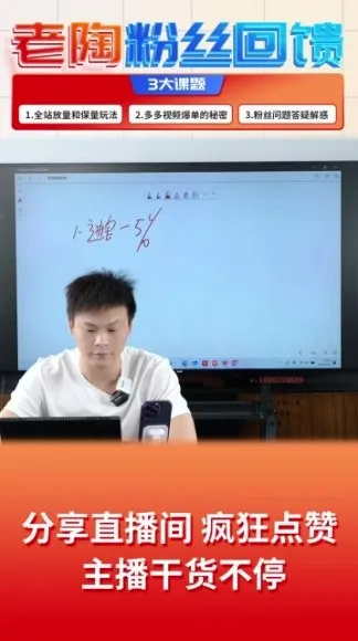 老陶亲授：拼多多运营11讲从入门到爆单实战课