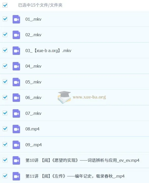 2023春上小学语文二年级A+课程(于戈子琦)