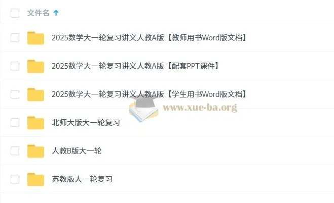 2025新高考苏教版数学一轮复习：步步高大一轮复习讲义（PPT课件+word版）