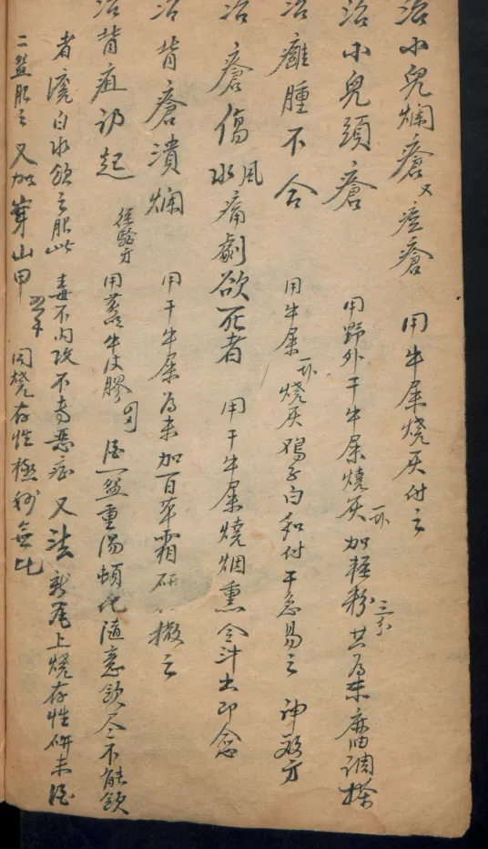 德国某大学收藏的稀缺中医古籍 [PDF]