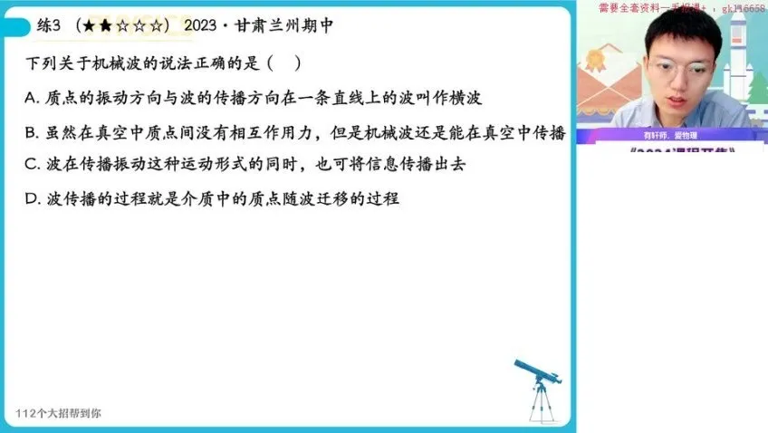 高二物理孙竟轩尖端班：电磁感应与机械振动专题突破