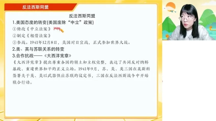 25高考历史密训班：刘莹莹讲透中外历史考点与答题技巧