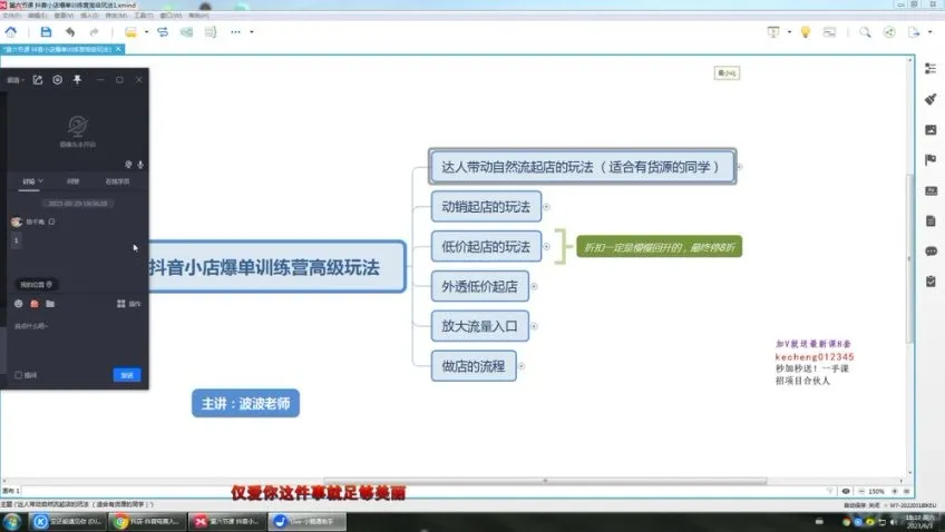 抖店运营高阶课:商品卡自然流与推荐流双攻略
