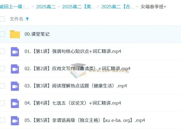 2025年高二古蓉蓉英语全年课程(暑假班、秋季班、寒假班、春季班)