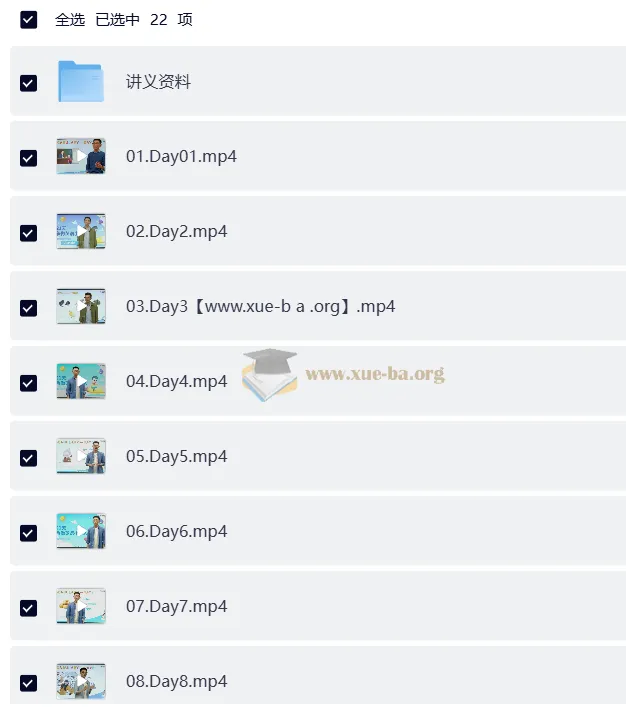 学而思21天英语词汇课程(1-3年级)