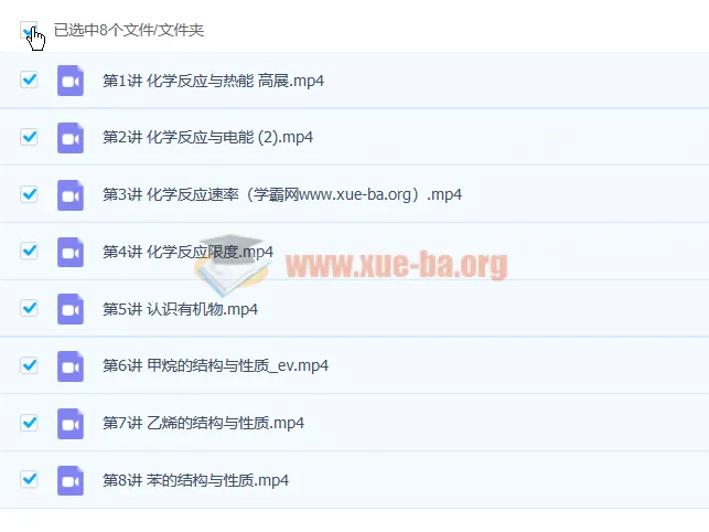 高展 2023 高一化学寒假班课程