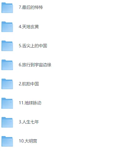 知乎推荐的13部神级纪录片：涵盖人文、自然与科学等多元领域
